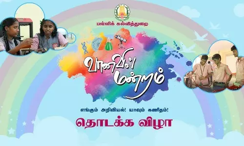 கடாரங்கொண்டான் அரசு பள்ளியில் வானவில் மன்றம்