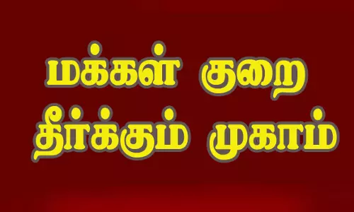 மக்கள் குறைதீர்க்கும் முகாமில்166 மனுக்கள் பெறப்பட்டன