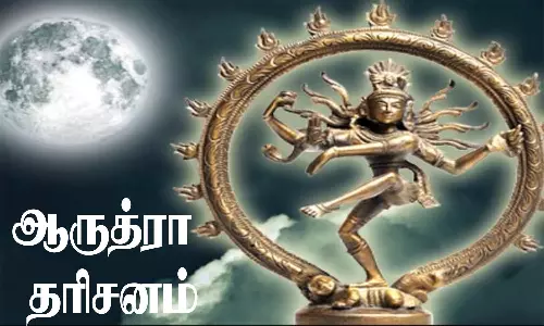 கொளத்தூரில் ஏகாம்பரேஸ்வரர் கோவிலில் வருகிற 6-ந்தேதி ஆருத்ரா தரிசனம்