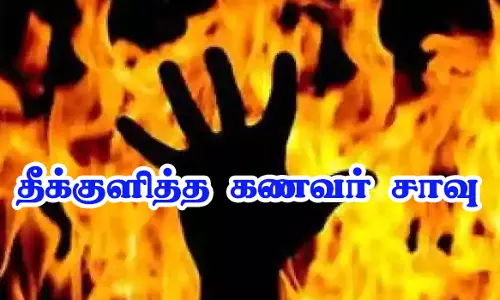மனைவியுடன் தகராறு; தீக்குளித்த கணவர் சாவு