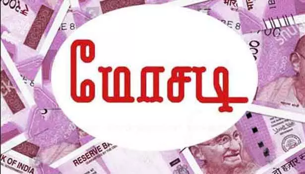 சீட்டு கம்பெனியில் சேர கொடுத்த ஆவணங்களை பயன்படுத்தி மோசடி