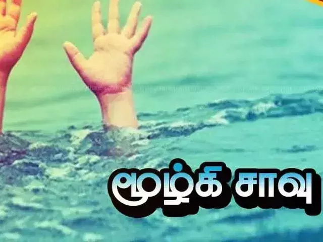 ஏரியில் தவறி விழுந்த தொழிலாளி பலி