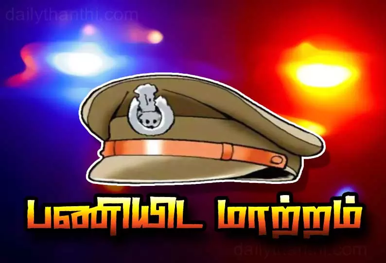 13 போலீசார் அதிரடி இடமாற்றம்