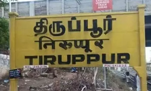 திருப்பூர் நகர்ப்புற வளர்ச்சி குழுமத்தின் கீழ் புதிய எல்லைகள் அறிவிப்பு