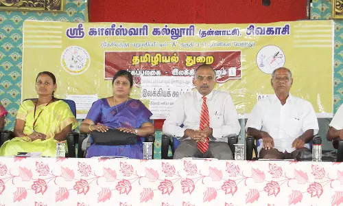 சிவகாசி காளீஸ்வரி கல்லூரியில் இலக்கிய கூட்டம்