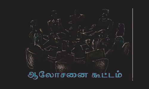 ஜாகீர்வெங்கடாபுரத்தில் பள்ளி மேலாண்மை குழு கூட்டம்