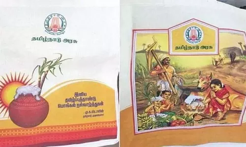 சர்வர் பழுதால் பொங்கல் தொகுப்பு வழங்கும்பணி தாமதம்