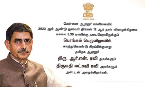 முதல்வர் மு.க.ஸ்டாலினுக்கு பொங்கல் அழைப்பிதழ்- தமிழ்நாடு வார்த்தையை தவிர்த்த ஆளுநர்