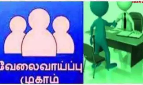 தனியார் துறை வேலைவாய்ப்பு முகாம்