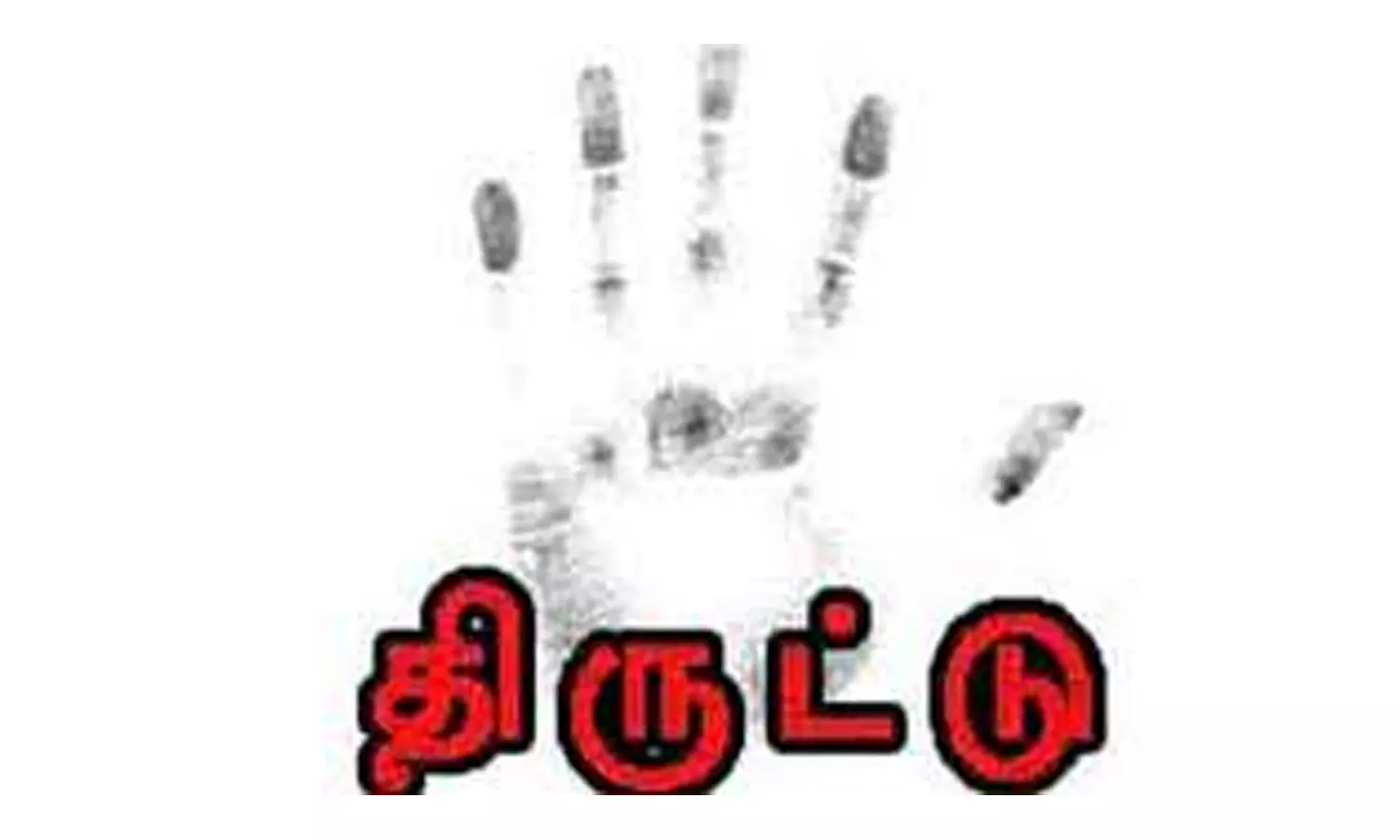 1000 ஆடுகளை கூட்டாளிகளோடு சேர்ந்து சொகுசு காரில் திருடிய பெண்