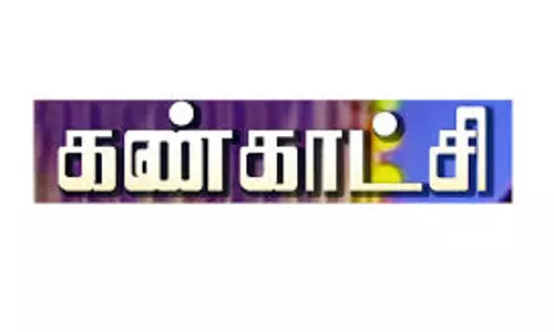 பெரம்பலூர் மாவட்டத்தில் அரசின் சாதனைகள்-திட்டங்கள் குறித்து புகைப்பட கண்காட்சி