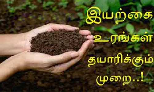 இயற்கை உரம் தயாரிக்க விவசாயிகளுக்கு விழிப்புணர்வு