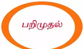 சுண்ணாம்புக்கல் கடத்திய டிப்பர் லாரி பறிமுதல்