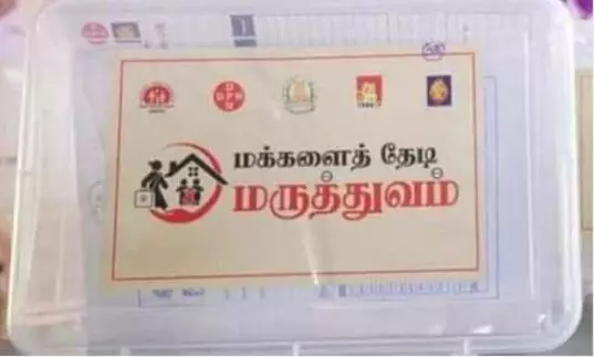 வேலாயுதம் பாளையம் பகுதியில் மக்களை தேடி மருத்துவ திட்டம் வேலாயுதம் பாளையம் பகுதியில் மக்களை தேடி மருத்துவ திட்டம்