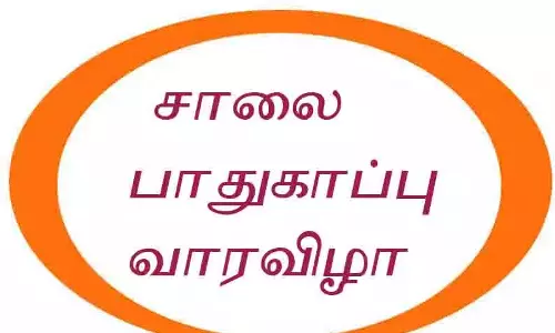 சாலை பாதுகாப்பு வார விழா