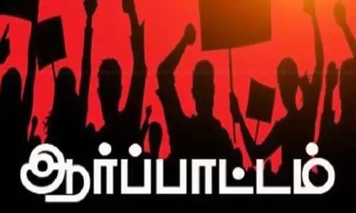 தமிழக கவர்னரை கண்டித்து ஆர்ப்பாட்டம்