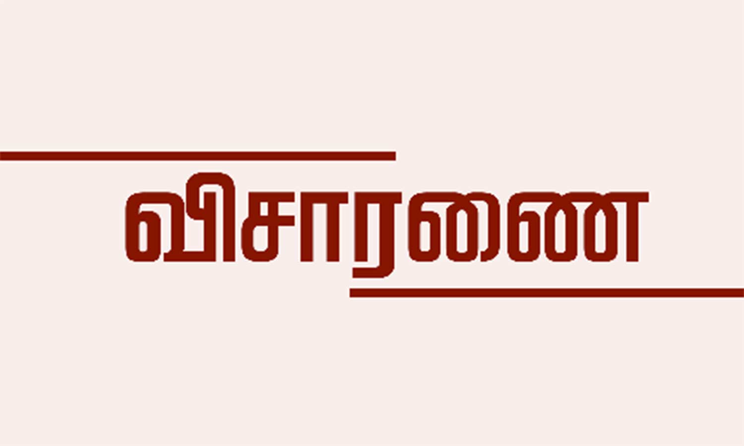 பழனியில் பி.எப்.ஐ. முன்னாள் நிர்வாகியிடம் 2-வது நாளாக விசாரணை