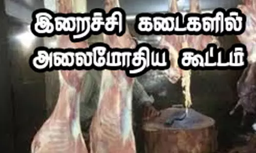 இறைச்சி, மீன் கடைகளில் அலைமோதிய கூட்டம்