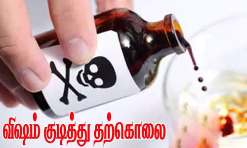 விஷம் குடித்து விவசாயி தற்கொலை