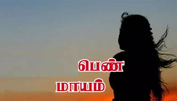 வீட்டில் இருந்து மாயமான பெண் கிணற்றில் பிணமாக மீட்பு வீட்டில் இருந்து மாயமான பெண் கிணற்றில் பிணமாக மீட்பு