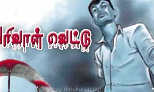 எலக்ட்ரீசியனுக்கு அரிவாள் வெட்டு