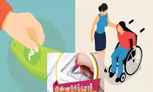 மாற்றுத்திறனாளி இளைஞர்களுக்கான உதவித்தொகை பெற விண்ணப்பம்