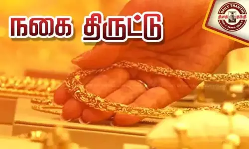 பெருந்துறை அருகே பூட்டிய வீட்டை திறந்து 8 பவுன் நகை திருட்டு