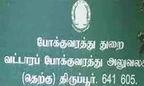 போக்குவரத்து அலுவலகத்திற்கு புதிய இடம் தேர்வு செய்யப்படுமா?