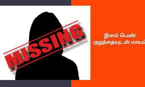 சேலத்தில் உள்ள தாய் வீட்டிற்கு சென்ற இளம்பெண் குழந்தையுடன் மாயம்