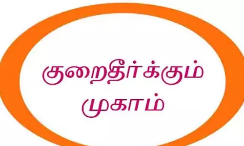 தெற்கு மண்டலத்தில் குறைதீர்க்கும் முகாம்