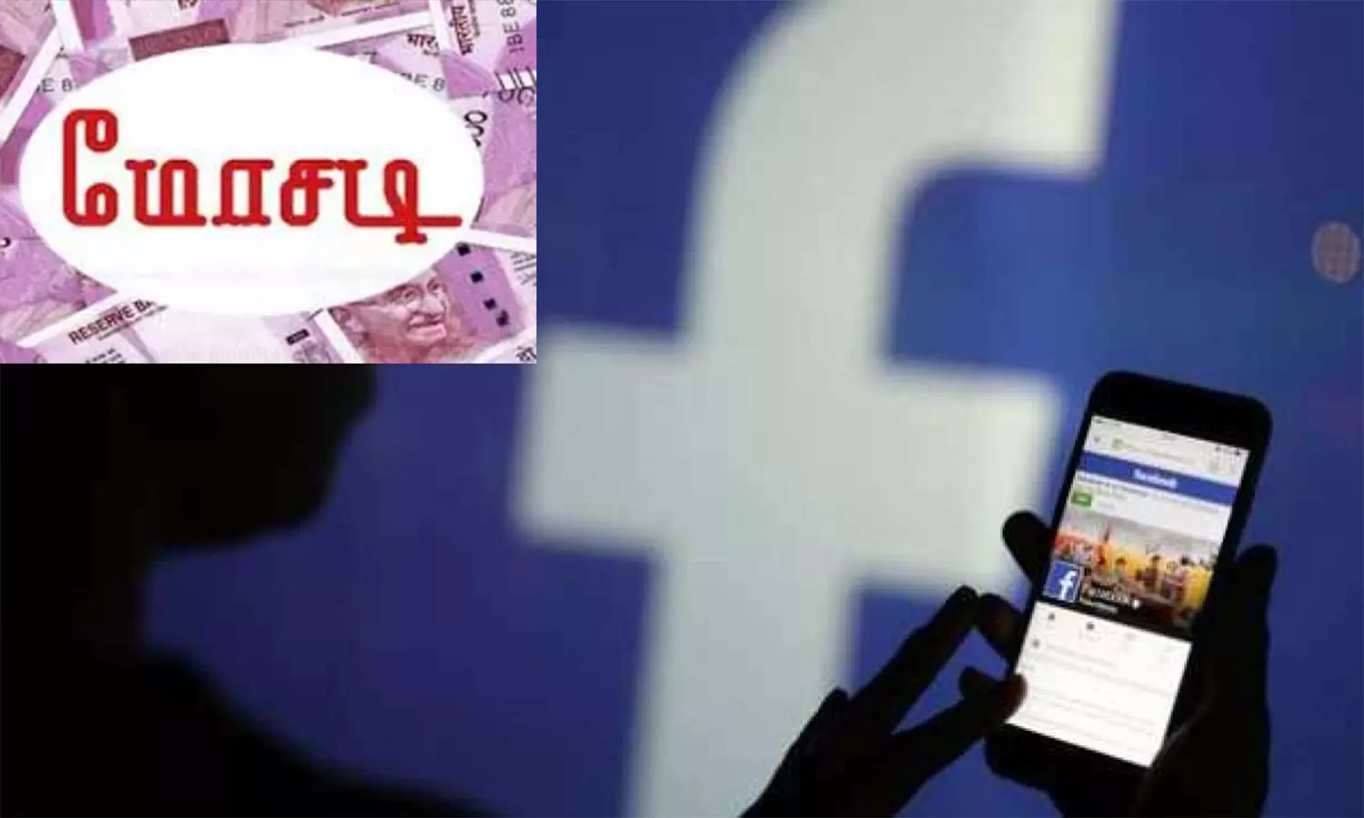 வேலூர் தி.மு.க. மாவட்ட செயலாளர் நந்தகுமார் எம்.எல்.ஏ பெயரில் பணம் பறிக்க முயற்சி