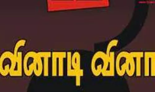 காளீஸ்வரி கல்லூரியில் வினாடி-வினா போட்டி