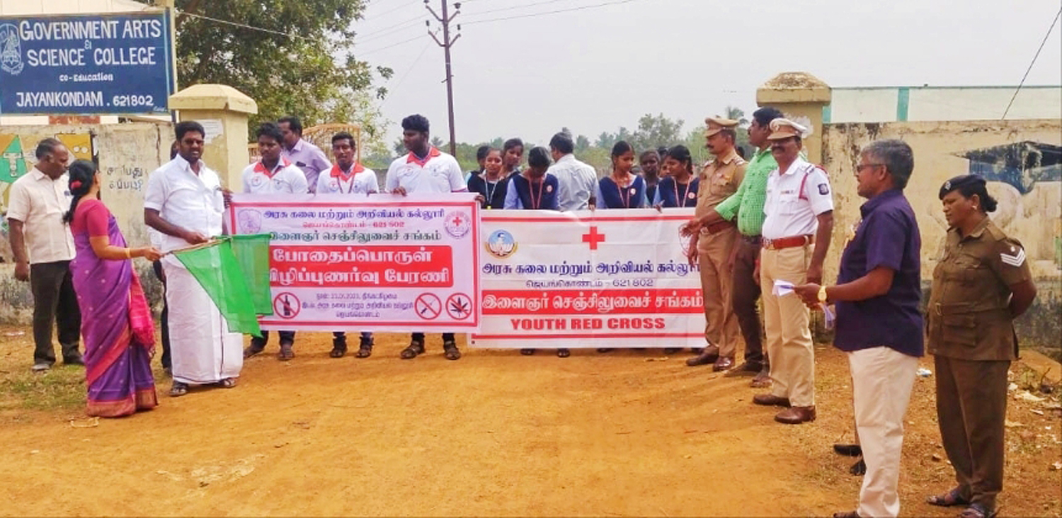 போதைப் பொருளுக்கு எதிரான விழிப்புணர்வு பேரணி