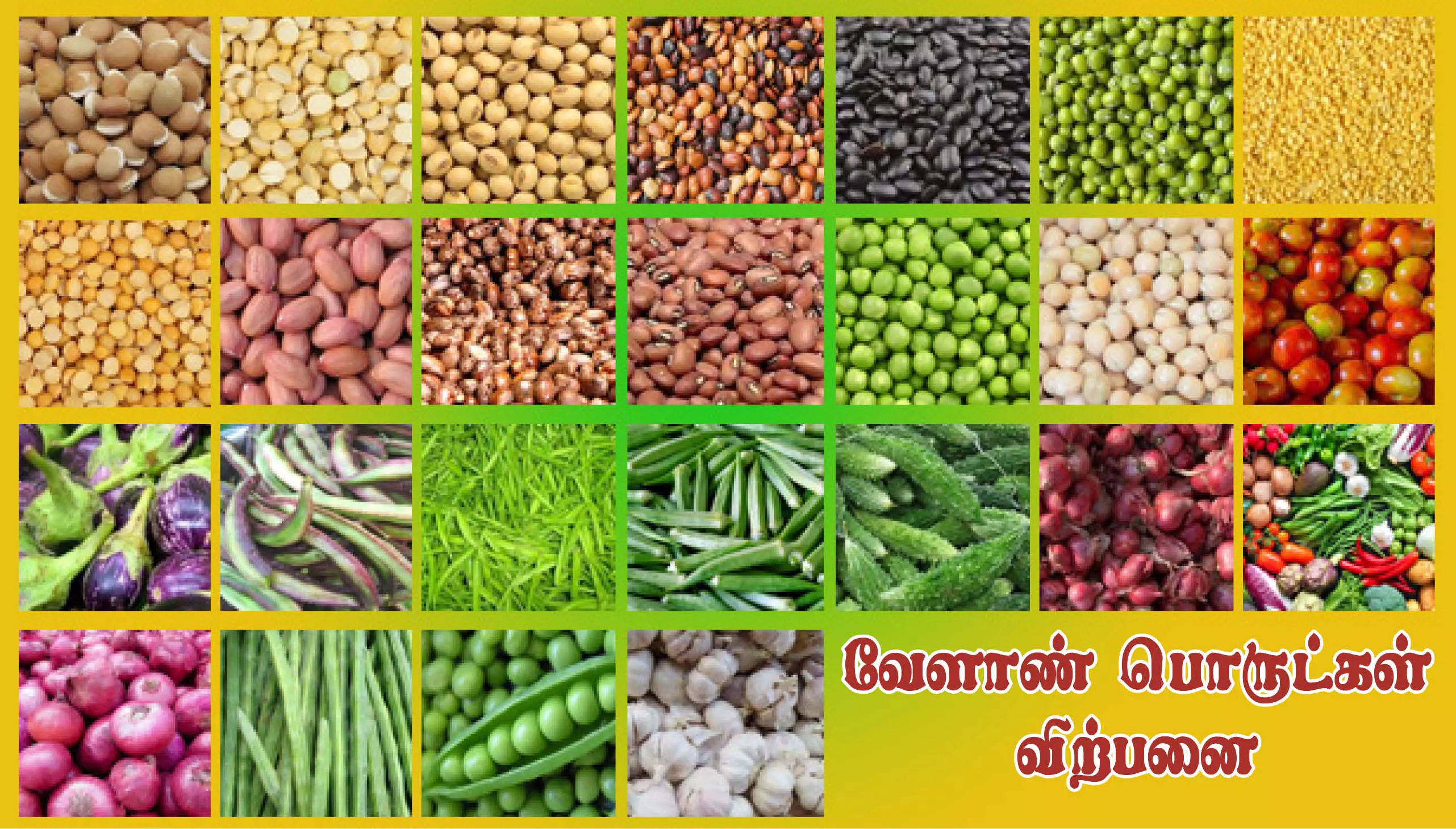 வேளாண் பொருட்கள் ரூ.31.20 லட்சத்துக்கு விற்பனை