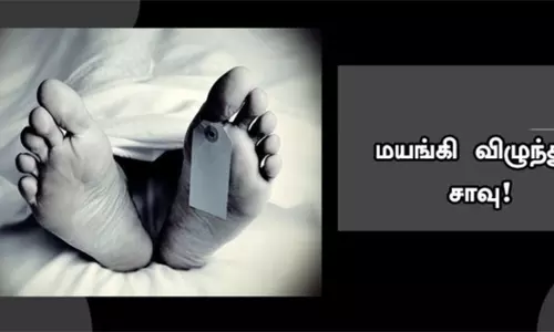 கேரளாவை சேர்ந்த முதியவர் மயங்கி விழுந்து சாவு