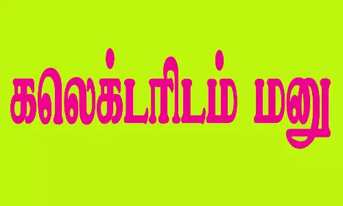 ஊரை விட்டு ஒதுக்கி வைப்பு:ராணுவ வீரர் கலெக்டரிடம் புகார் மனு