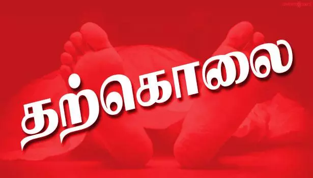 இளம்பெண் உள்பட3 பேர் தற்கொலை