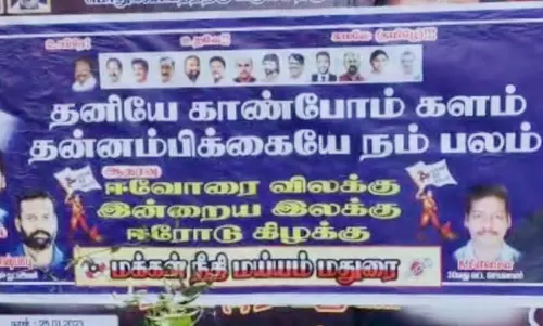 இடைத்தேர்தலில் காங்கிரசுக்கு ஆதரவு தெரிவிக்க எதிர்ப்பு- கமல் ரசிகர்கள் பரபரப்பு போஸ்டர்