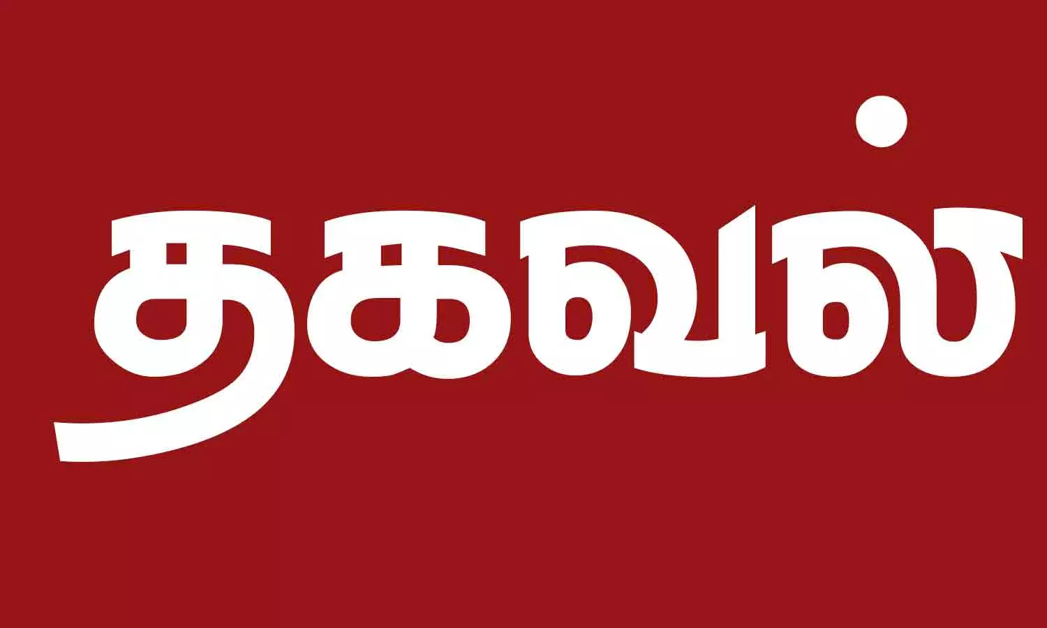 புதுவையில் வாக்களிப்போர் எண்ணிக்கை அதிகரிப்பு புதுவையில் வாக்களிப்போர் எண்ணிக்கை அதிகரிப்பு