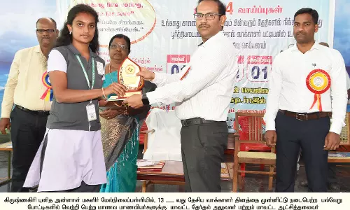 தேசிய வாக்காளர் தினத்தையொட்டி மாணவர்களுக்கு கேடயம்