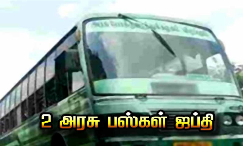 செய்யாறில் 2 அரசு பஸ்கள் ஜப்தி
