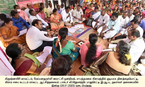 சாமந்தமலையில் கிராம சபை கூட்டம்