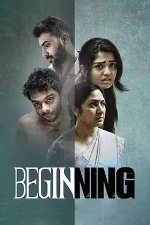 Beginning Beginning