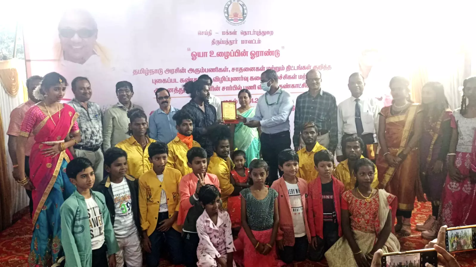 அரசின் சாதனை விளக்க புகைப்பட கண்காட்சி நிறைவு