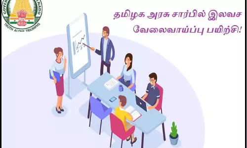 ஆதிதிராவிடர், பழங்குடியின மாணவர்களுக்கு வேலைவாய்ப்பு பயிற்சி