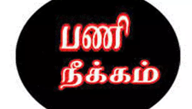 1 வருடமாக பணிக்கு வராத ஜெயில் வார்டன் டிஸ்மிஸ்- அதிகாரிகள் நடவடிக்கை 1 வருடமாக பணிக்கு வராத ஜெயில் வார்டன் டிஸ்மிஸ்- அதிகாரிகள் நடவடிக்கை