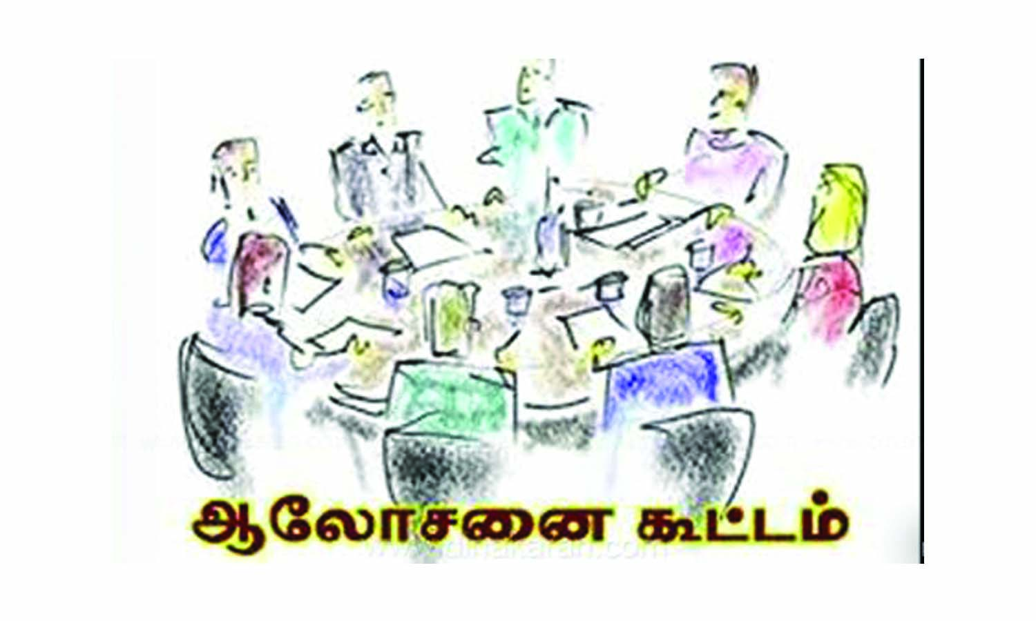 ஓய்வூதியர் சங்க மாவட்ட செயற்குழு கூட்டம் ஓய்வூதியர் சங்க மாவட்ட செயற்குழு கூட்டம்