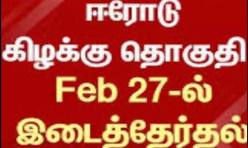 ஈரோடு கிழக்கு தொகுதி இடைத்தேர்தலில்  எதிரொலிக்கும் அத்திக்கடவு-அவிநாசி திட்டம்