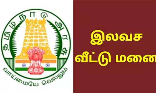 இலவச வீட்டு மனை கேட்டு பெண்கள் மனு