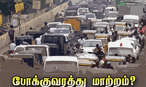 கோவையில் நாளை போக்குவரத்து மாற்றம்
